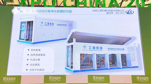 無(wú)錫工源環(huán)境科技 以創(chuàng)新驅(qū)動(dòng)水污染治理，引領(lǐng)環(huán)保裝備新篇章